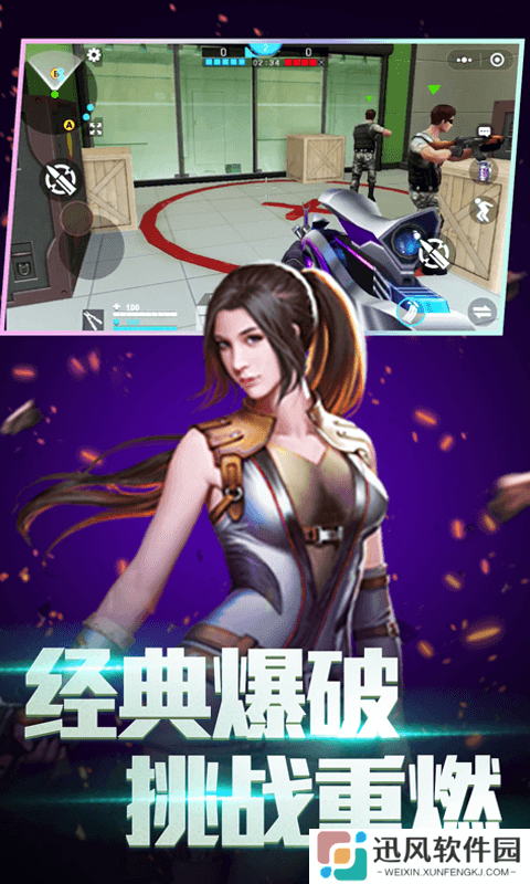 全民枪神边境王者4399
