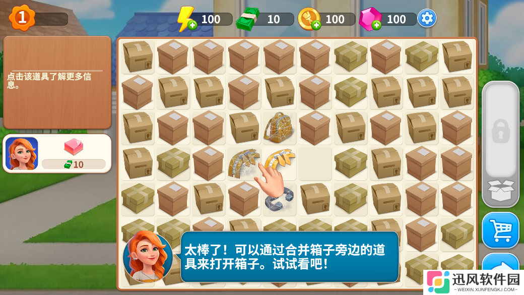 欢乐消除开心假日app