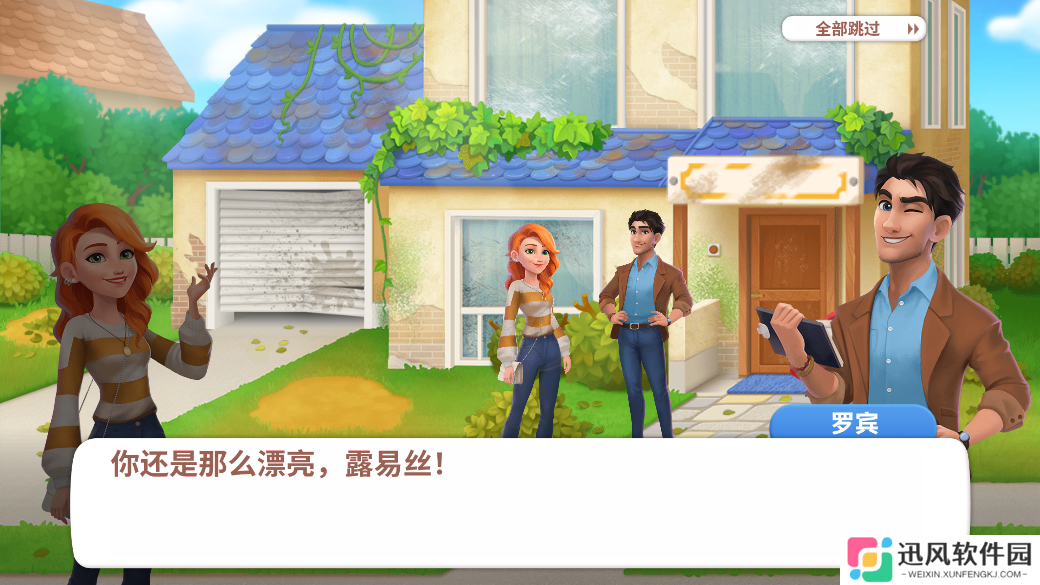 欢乐消除开心假日app