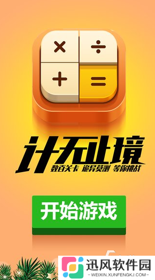 可以训练专注力的游戏介绍2025 能够训练专注力的游戏汇总
