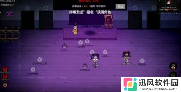 弹幕狼人杀