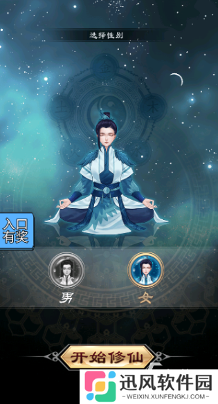 最好修仙游戏下载介绍2025 热门好玩的修仙游戏汇总