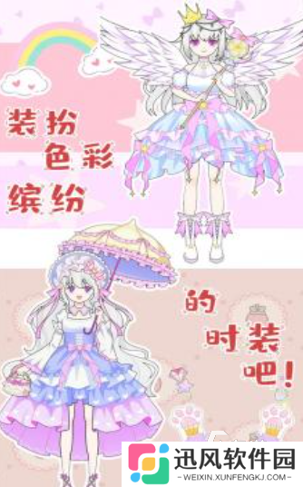 有趣的换装小公主游戏免费盘点 2025好玩的换装游戏排行