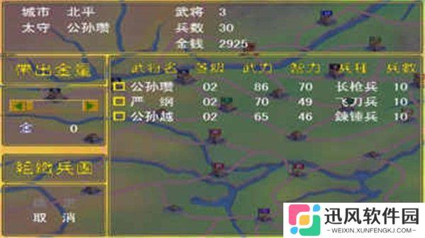 三国群英传单机版安卓完美移植版