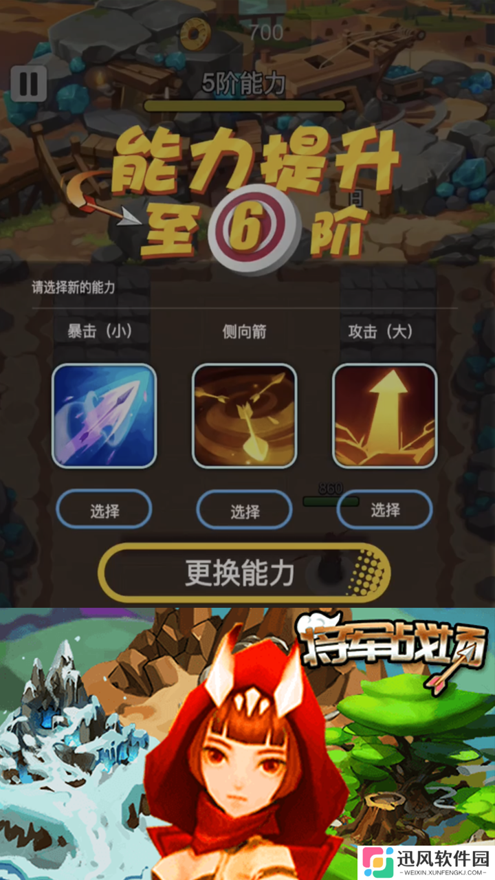 将军战场