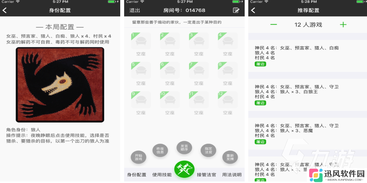 有趣的单机版狼人游戏有哪些 好玩的狼人游戏合集2025