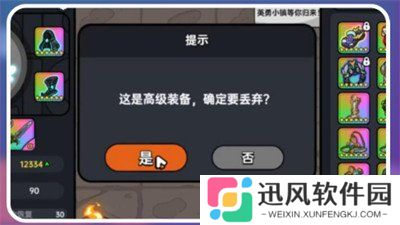 英勇之地怎么丢装备 丢装备方法