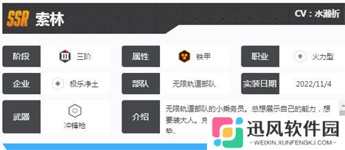胜利女神新的希望索林有什么技能 索林技能介绍一览