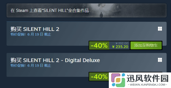 《寂静岭2：重制版》Steam国区新史低！235元即可爽玩！