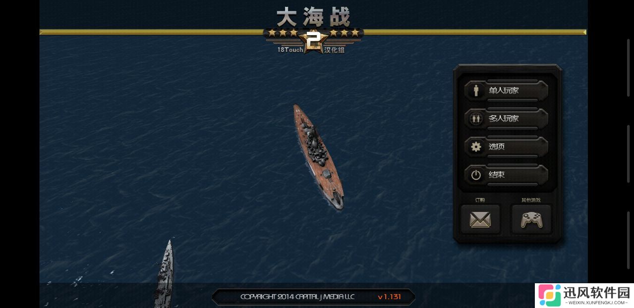 大海战2最新汉化版