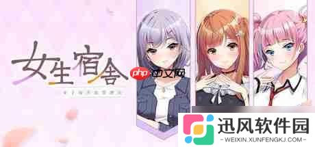 视觉小说《女生宿舍 -女子宿舍的管理员-》现已上架Steam 2026年发售