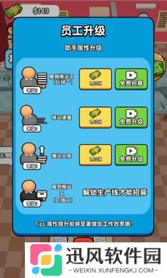 全民打工人最新版