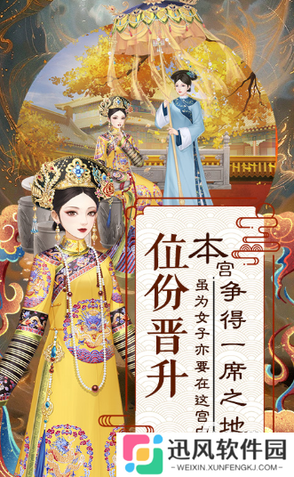 有趣的皇帝养成游戏后宫盘点 2025耐玩的皇帝养成游戏排行