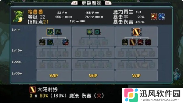 怪物乐土宠物进化配方汇总 宠物进化怎么配方