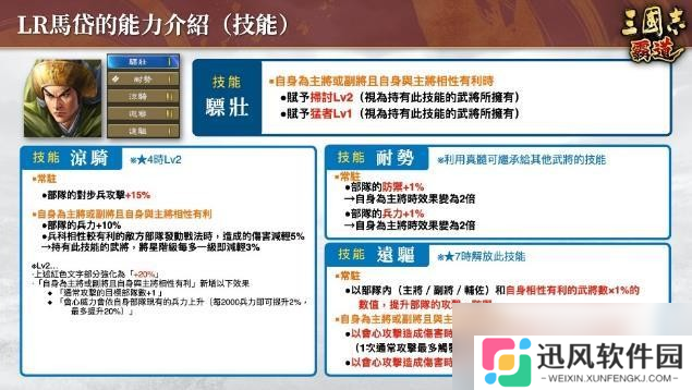 『三国志 霸道』新赛季「群星激斗」开幕！全新LR武将「魏延」「管夷吾」6月更新登场