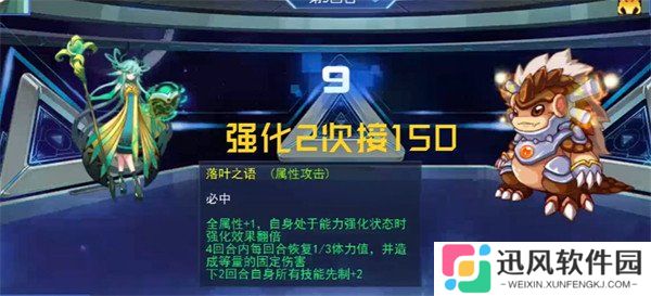 赛尔号巅峰之战星礼怎么打 星礼打法攻略