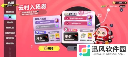 蛋仔派对快手周年庆