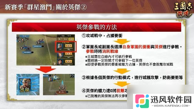 『三国志 霸道』新赛季「群星激斗」开幕！全新LR武将「魏延」「管夷吾」6月更新登场
