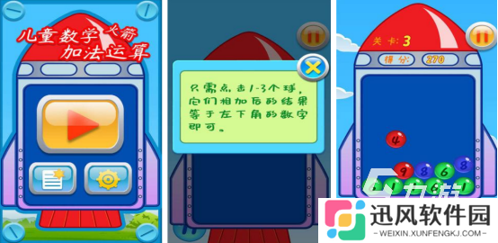 高人气的儿童教学游戏大全在哪里下载2025耐玩的儿童手游推荐分享