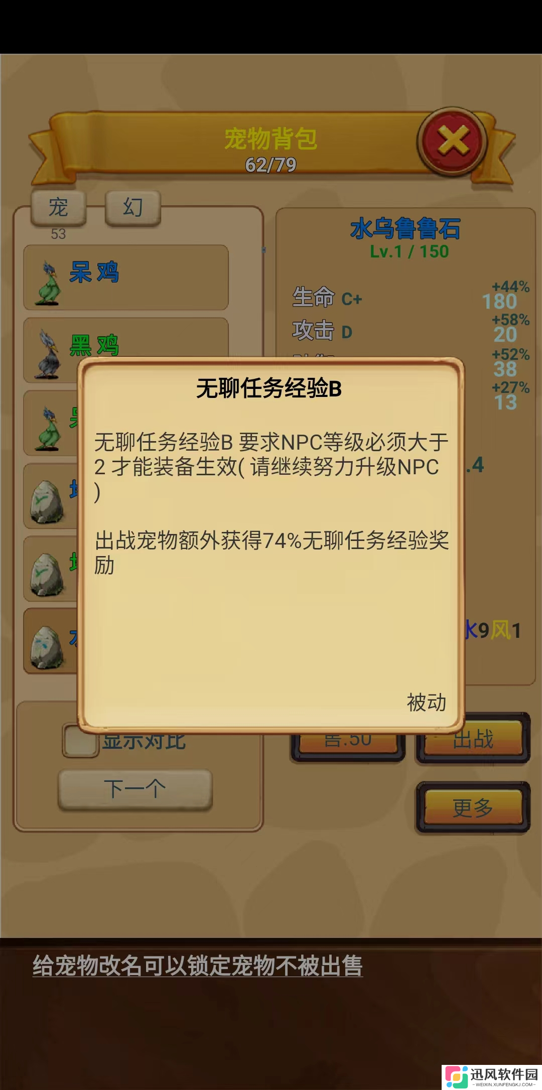 放置精灵王乌鲁鲁新图开荒-探路版