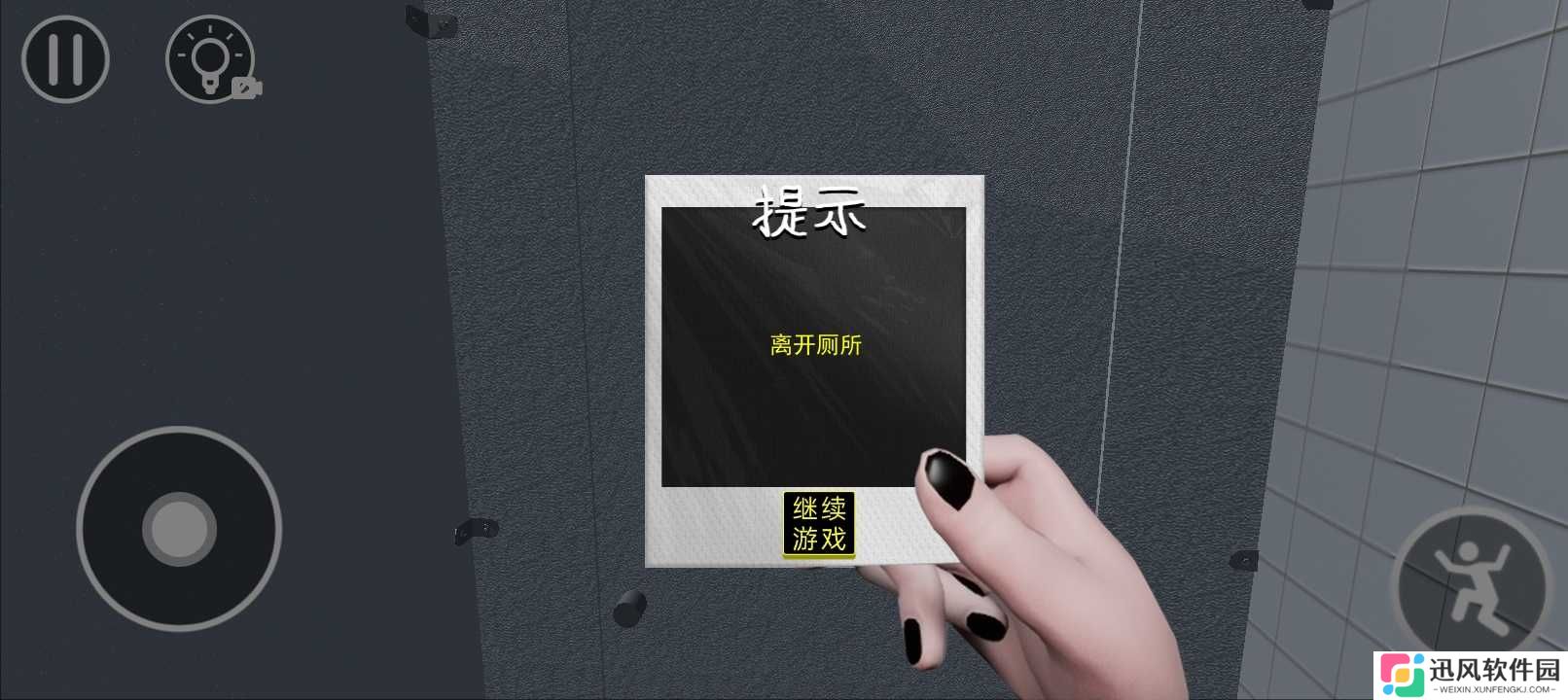厕所编年史游戏