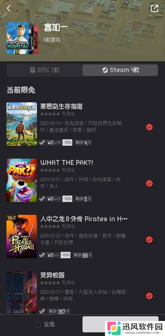 大作限免！特别好评八人联机生存《莱恩岛生存指南》今日发售！