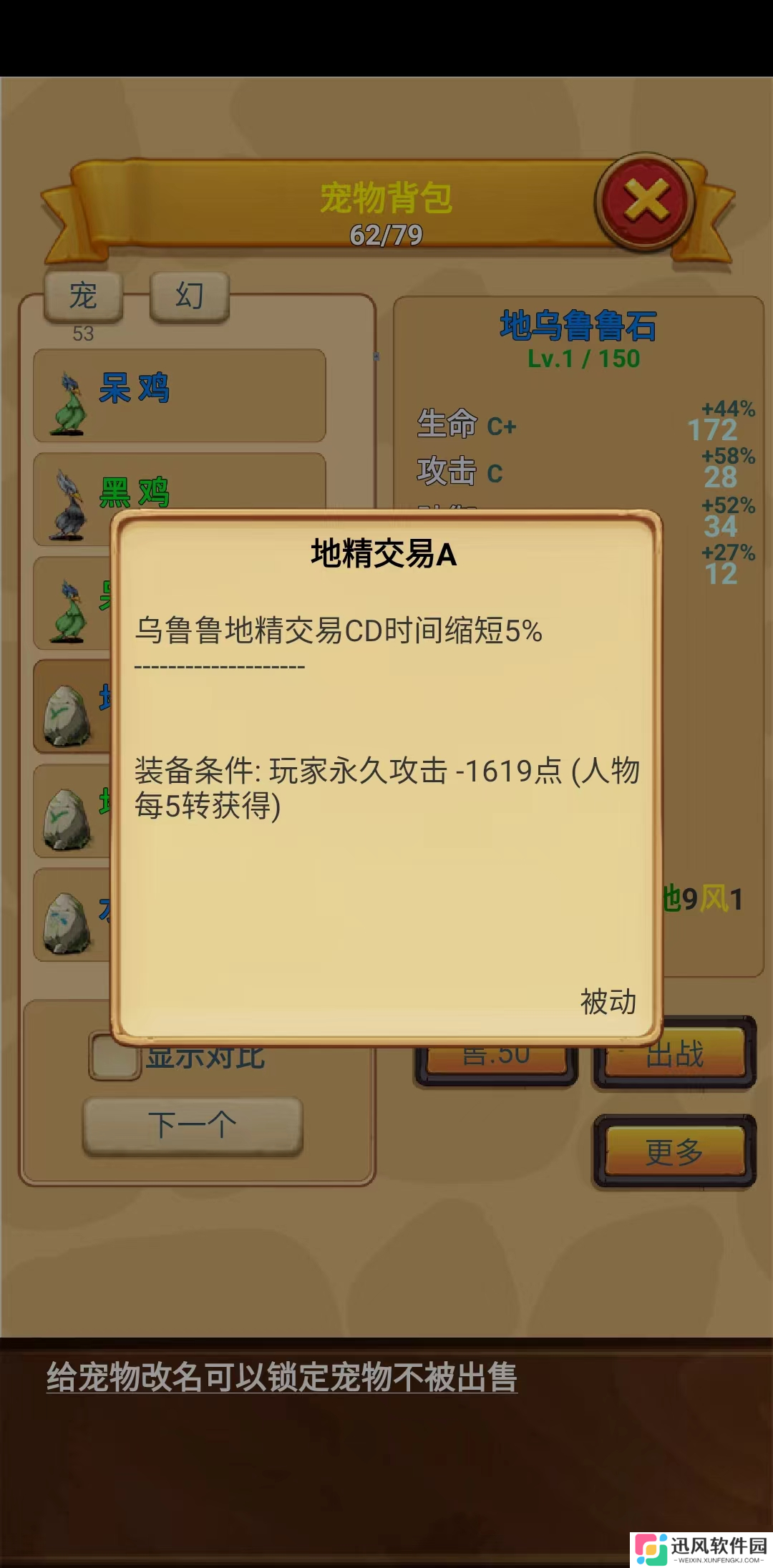 放置精灵王乌鲁鲁新图开荒-探路版