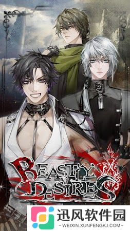 困兽之欲中文版