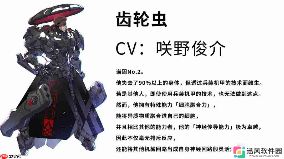 《机甲战魔 神话之裔》 “诺因”角色介绍影片公开！