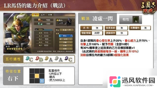 『三国志 霸道』新赛季「群星激斗」开幕！全新LR武将「魏延」「管夷吾」6月更新登场