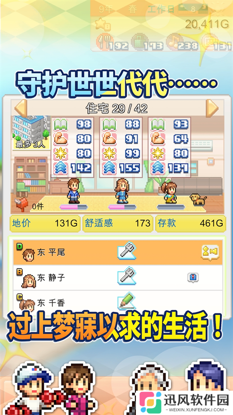 创造都市岛物语折相思