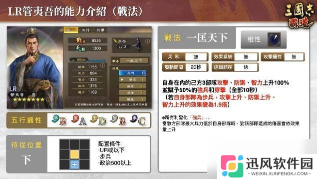 『三国志 霸道』新赛季「群星激斗」开幕！全新LR武将「魏延」「管夷吾」6月更新登场