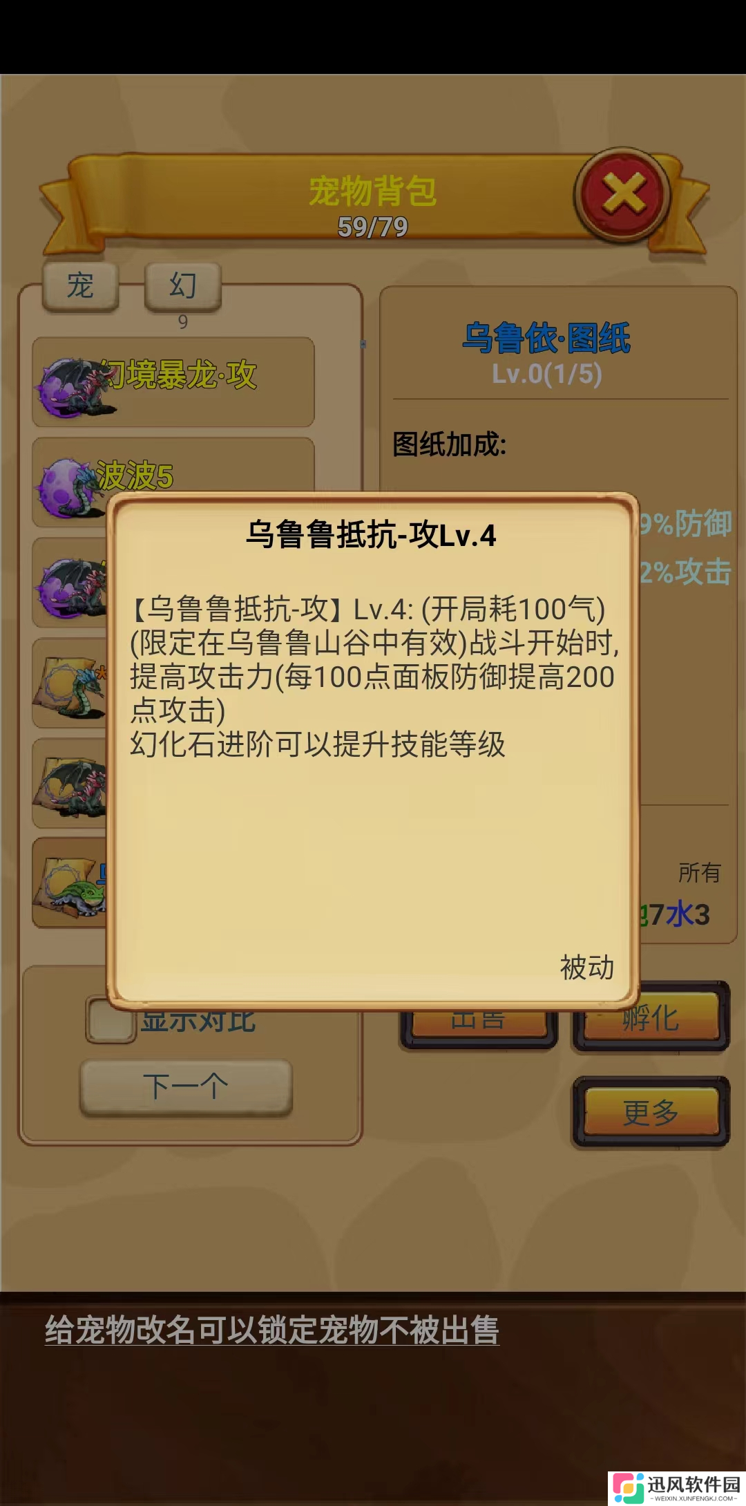 放置精灵王乌鲁鲁新图开荒-探路版