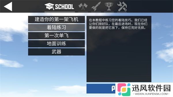 简单飞机2.0