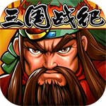 街机游戏三国战纪2雄霸天下
