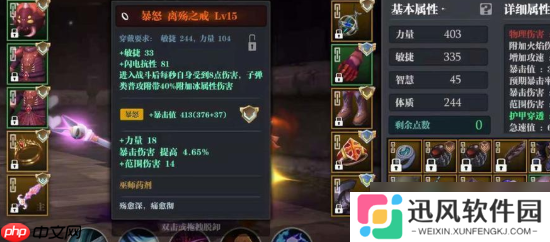 三国之刃武器转换系统全解密：打造你的专属神兵