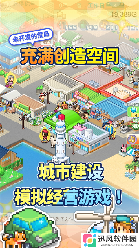 创造都市岛物语折相思