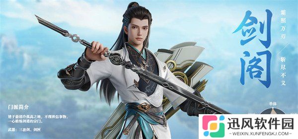 剑侠情缘零哪个职业好 职业选择推荐