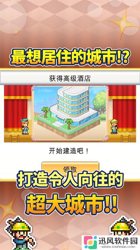 创造都市岛物语折相思