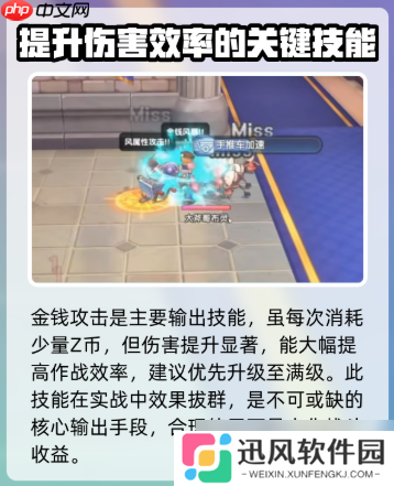 仙境传说重生商人如何加点-仙境传说重生商人加点推荐