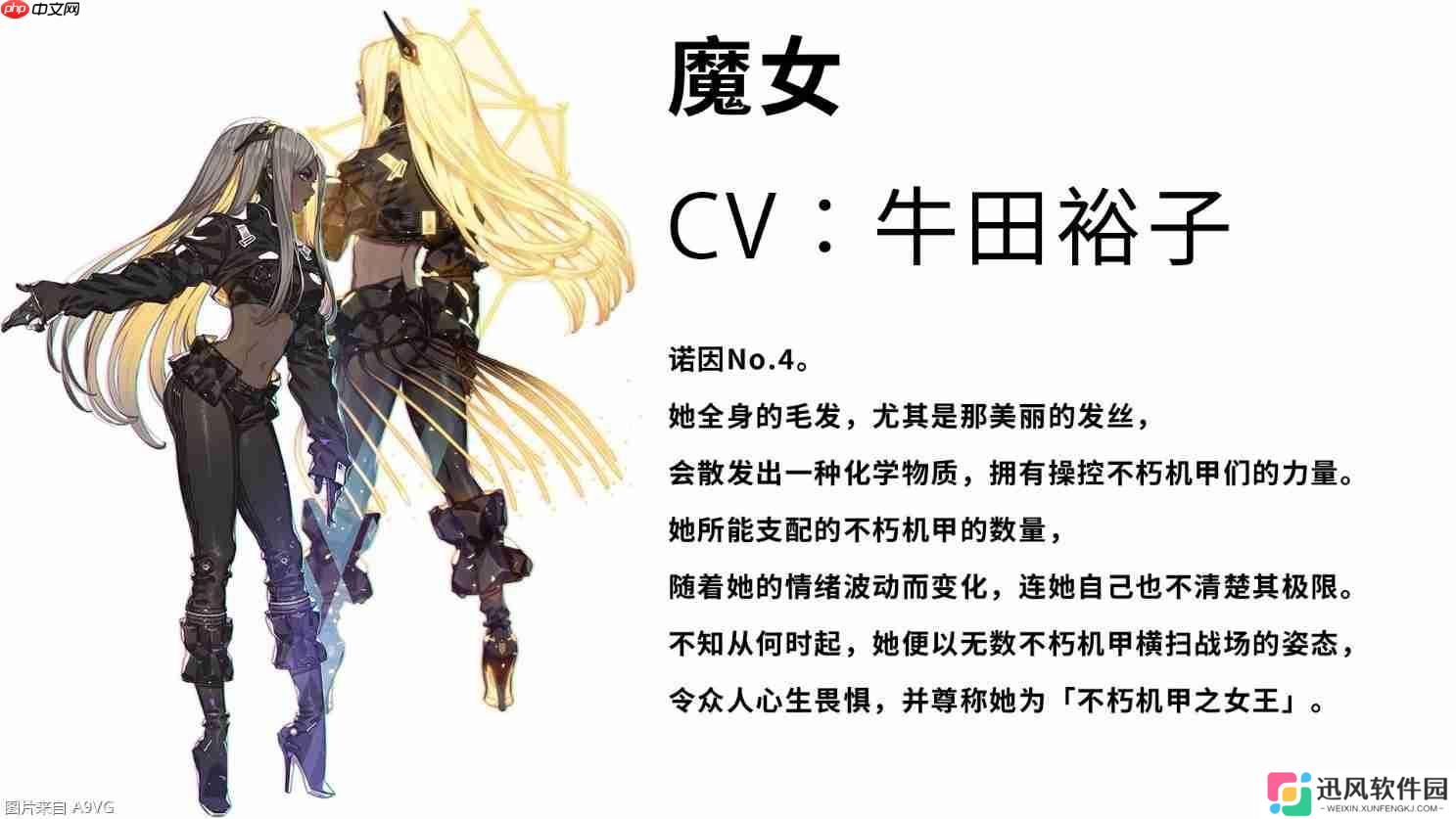《机甲战魔 神话之裔》“诺因”角色介绍影片公开