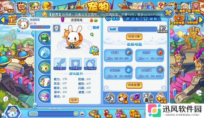 洛克王国页游lite版