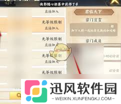 少年歌行：风花雪月宗门绝学激活全攻略