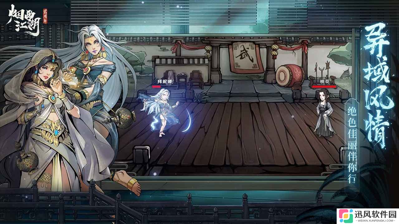 烟雨江湖云存档版