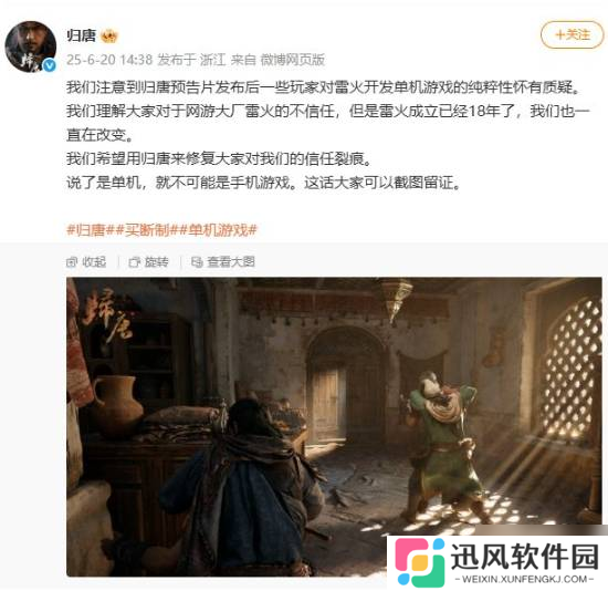 今日热榜:《归唐》首支宣传片公开 《捞女游戏》改名