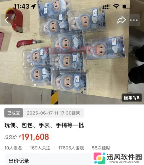 39个LABUBU玩偶被海关扣罚后拍卖 疯抢73轮以19万元成交