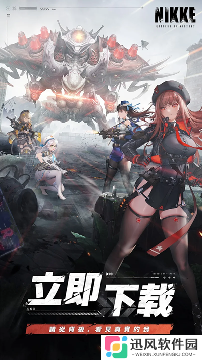 nikke胜利女神国际服中文版