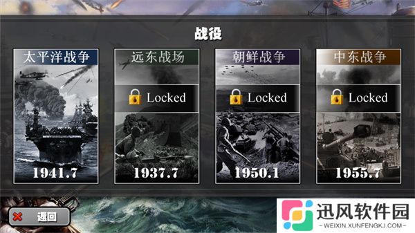 将军的荣耀太平洋战争中文版