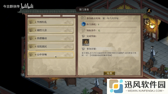 极乐软件园