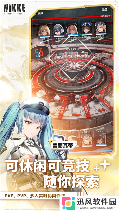 nikke胜利女神国际服中文版